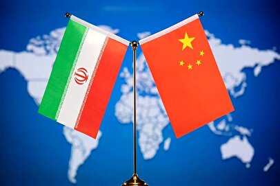 پیشکش طلایی چین به ایران / آمریکا کیش و مات شد