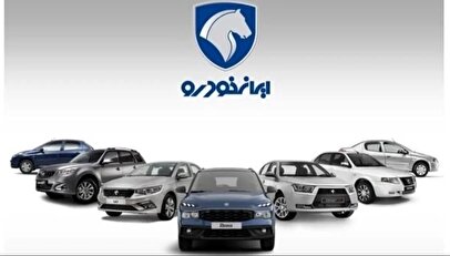 پایان مهلت یک ماهه / نتیجه درخواست افزایش قیمت کارخانه محصولات ایران خودرو اعلام شد
