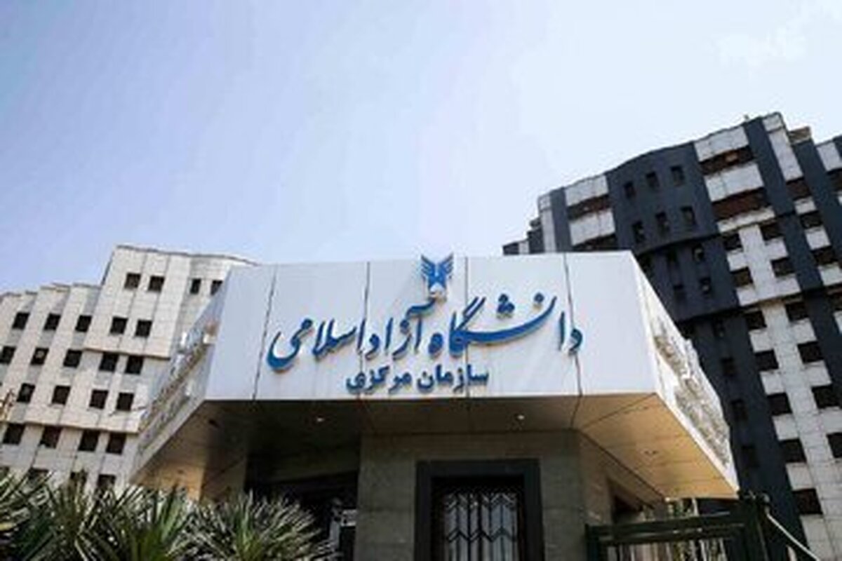 فوری / نتایج کنکور دانشگاه آزاد اعلام شد فوری / نتایج کنکور دانشگاه آزاد اعلام شد
