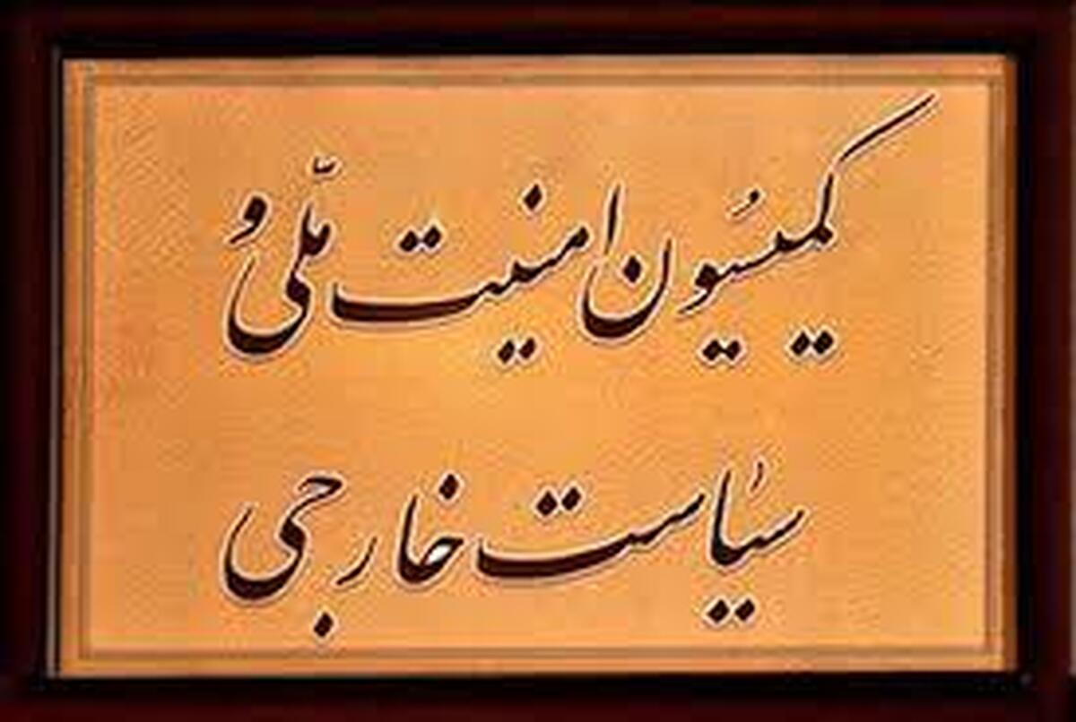 رییس کمیسیون امنیت ملی مذاکره با آمریکا را تکذیب کرد