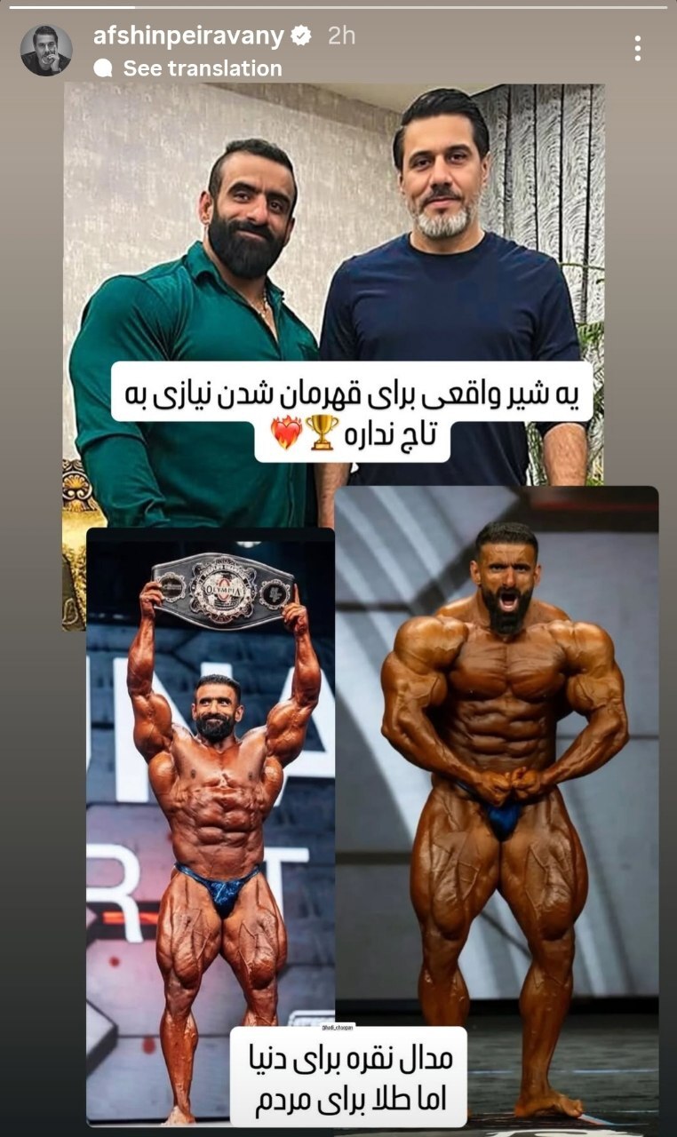 افشین پیروانی به هادی چوپان مدال طلا داد