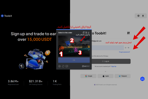 وارد کردن ایمیل و رمز عبور