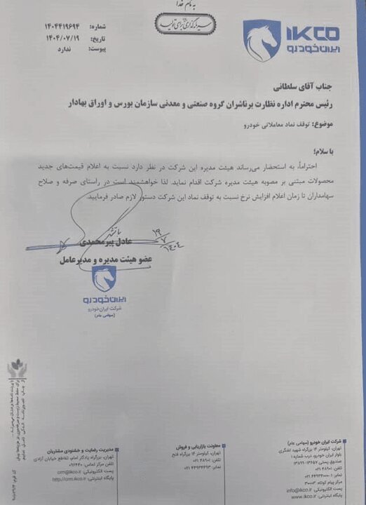 بازار خودرو تحت فشار/ افزایش قیمت‌ها در کنترل سازمان حمایت
