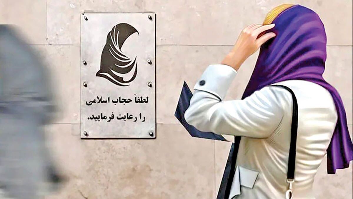 قانون حجاب اجرایی می‌شود؟