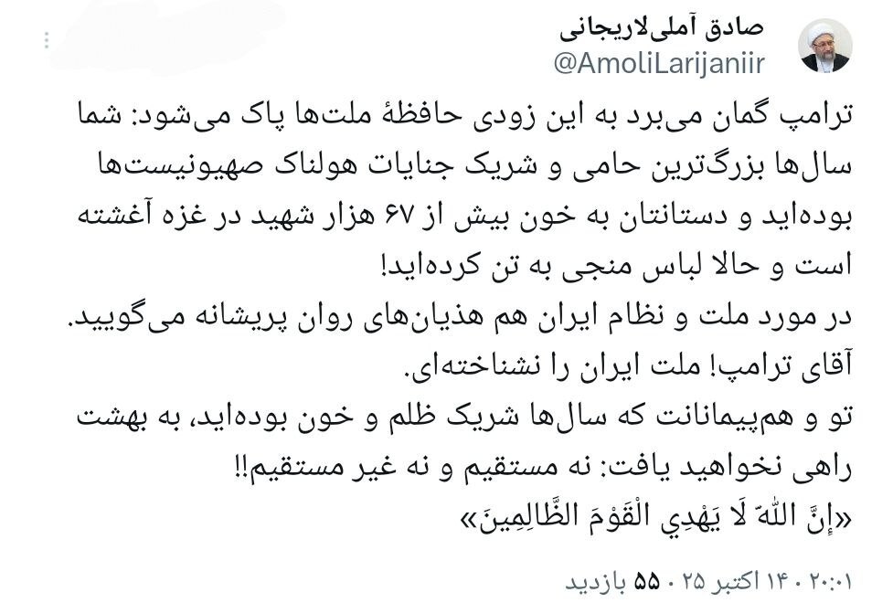 آملی‌لاریجانی: ترامپ هذیان‌های روان‌پریشانه می‌گوید