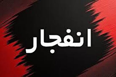 هشدار/ شنیده شدن صدای چندین انفجار در اطراف تبریز