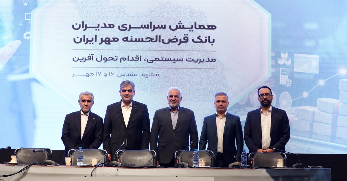 تقدیر از نخستین مدیرعامل بانک قرضالحسنه مهر ایران تقدیر از نخستین مدیرعامل بانک قرضالحسنه مهر ایران