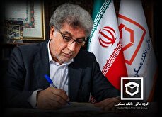 نمایش توانمندی‌های گروه مالی بانک مسکن در کیش‌اینوکس با رویکرد ارتقای جایگاه در بازار سرمایه