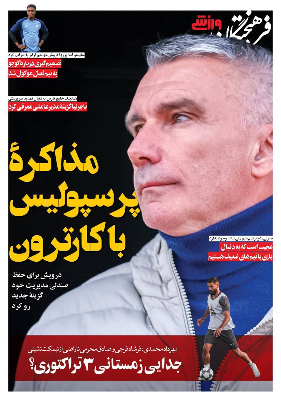 درویش جانشین هاشمیان در پرسپولیس را انتخاب کرد