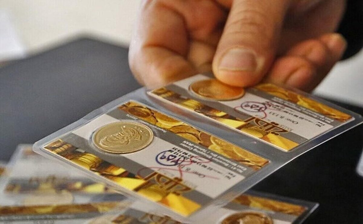 این سکههای طلا تقلبی هستند؛ نخرید این سکههای طلا تقلبی هستند؛ نخرید