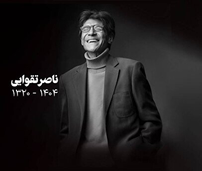 امین حیایی و آزیتا حاجیان به وصیت ناصر تقوایی عمل نکردند!