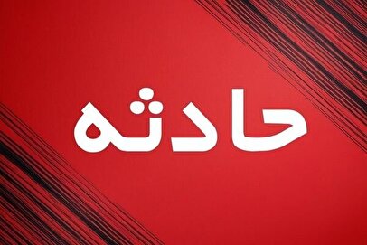 آتش‌سوزی هولناک در یافت آباد تهران
