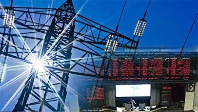 اگر مصرف برقتان زیاد است؛ باید از بورس برق بخرید