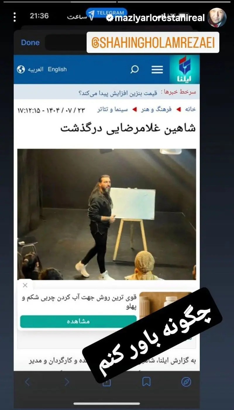 بازیگر محبوب عزادار شد