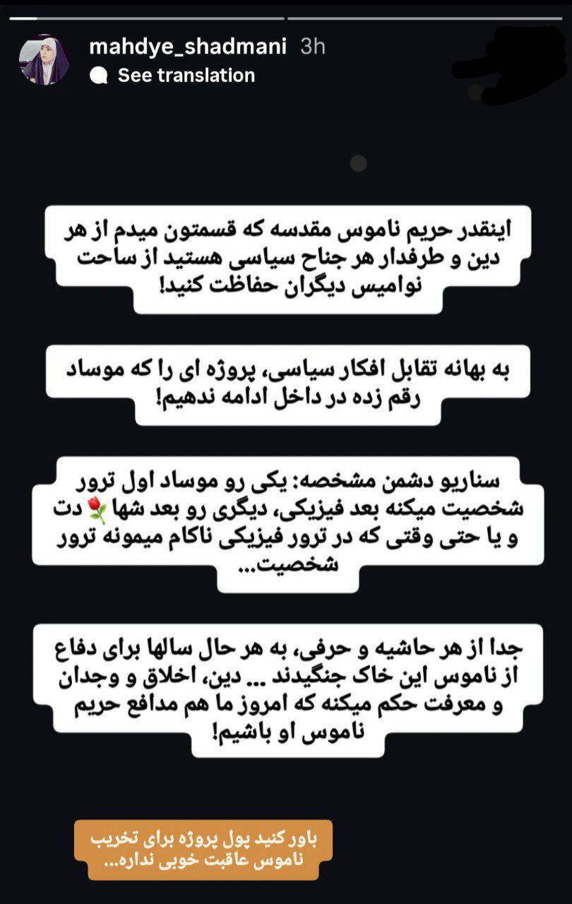 واکنش دختر شهید شادمانی به انتشار فیلم عروسی دختر شمخانی / پول تخریب ناموس عاقبت خوبی نداره! + عکس