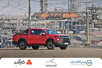 آغاز عرضه گواهی سپرده KMC T9 از امروز در بورس کالا