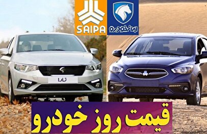 قیمت محصولات ایران خودرو رسما افزایش یافت / رشد ۷۵ میلیون تومانی قیمت پژو ۲۰۷ +جدول