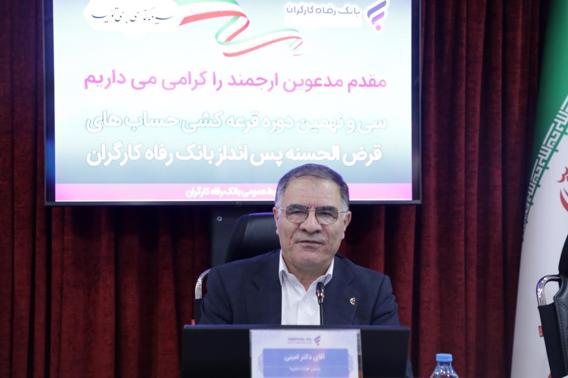 برندگان جوایز قرعه‌کشی حساب‌های قرض‌الحسنه پس‌انداز بانک رفاه کارگران مشخص شدند