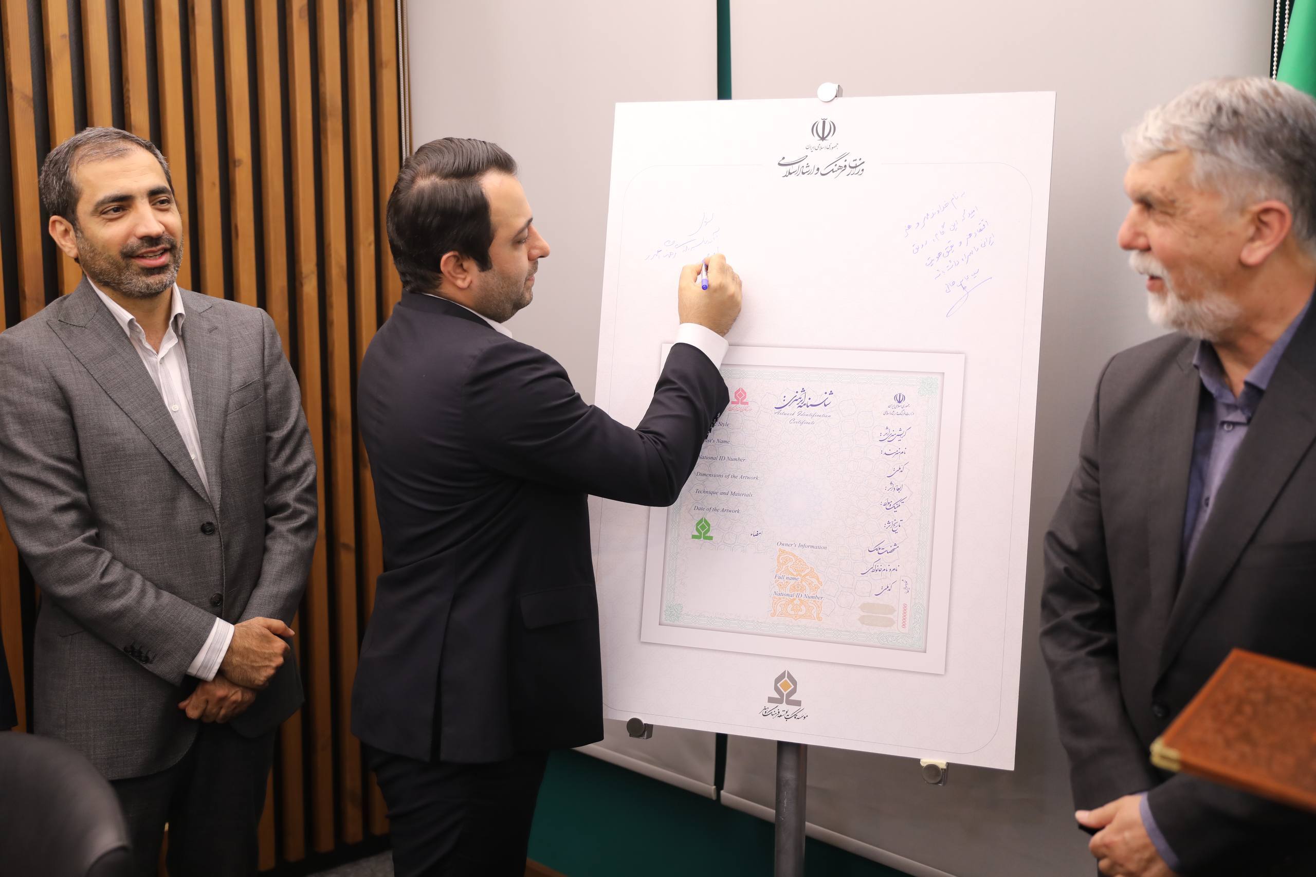 آیین رونمایی از شناسنامه آثار هنری برگزار شد