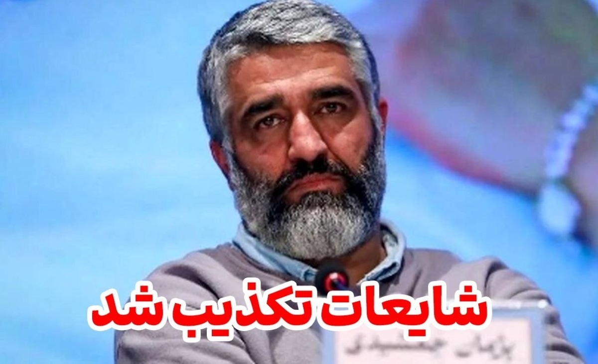 تکذیب شایعات درباره پژمان جمشیدی / پرونده همچنان باز است تکذیب شایعات درباره پژمان جمشیدی / پرونده همچنان باز است