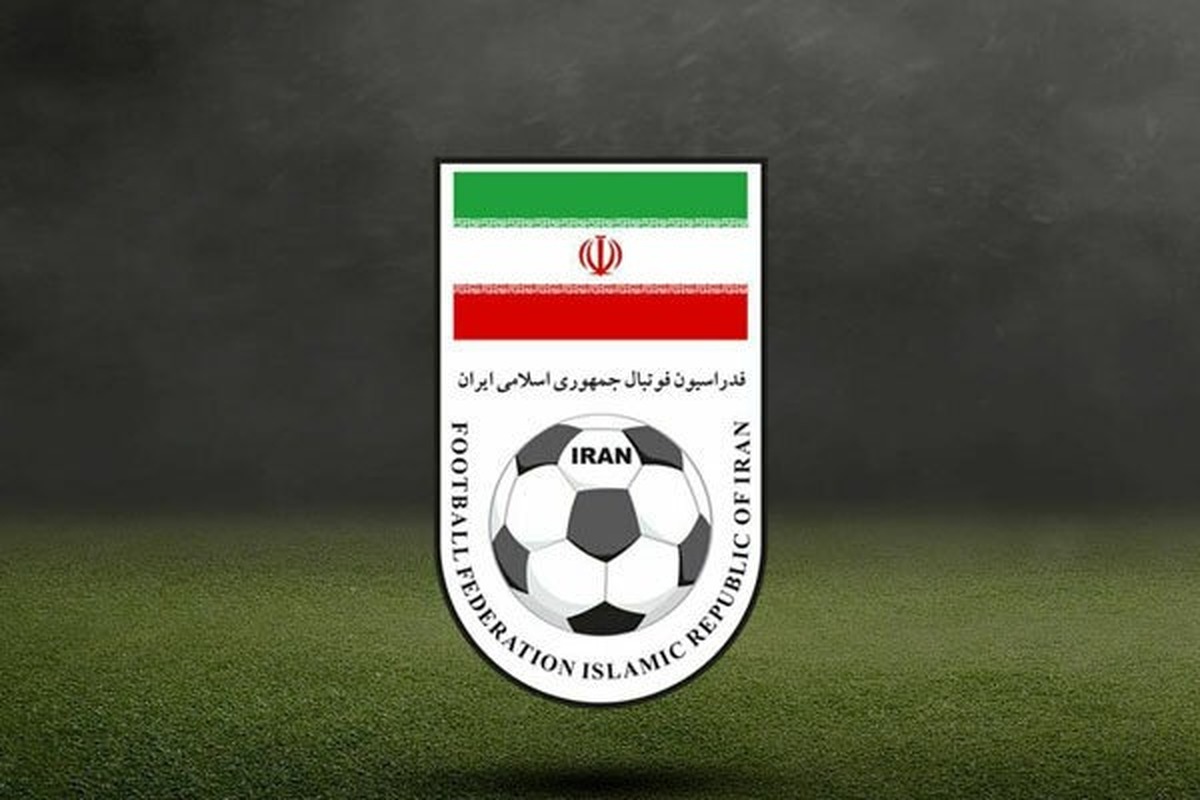 فدراسیون فوتبال بیانیه مهمی صادر کرد