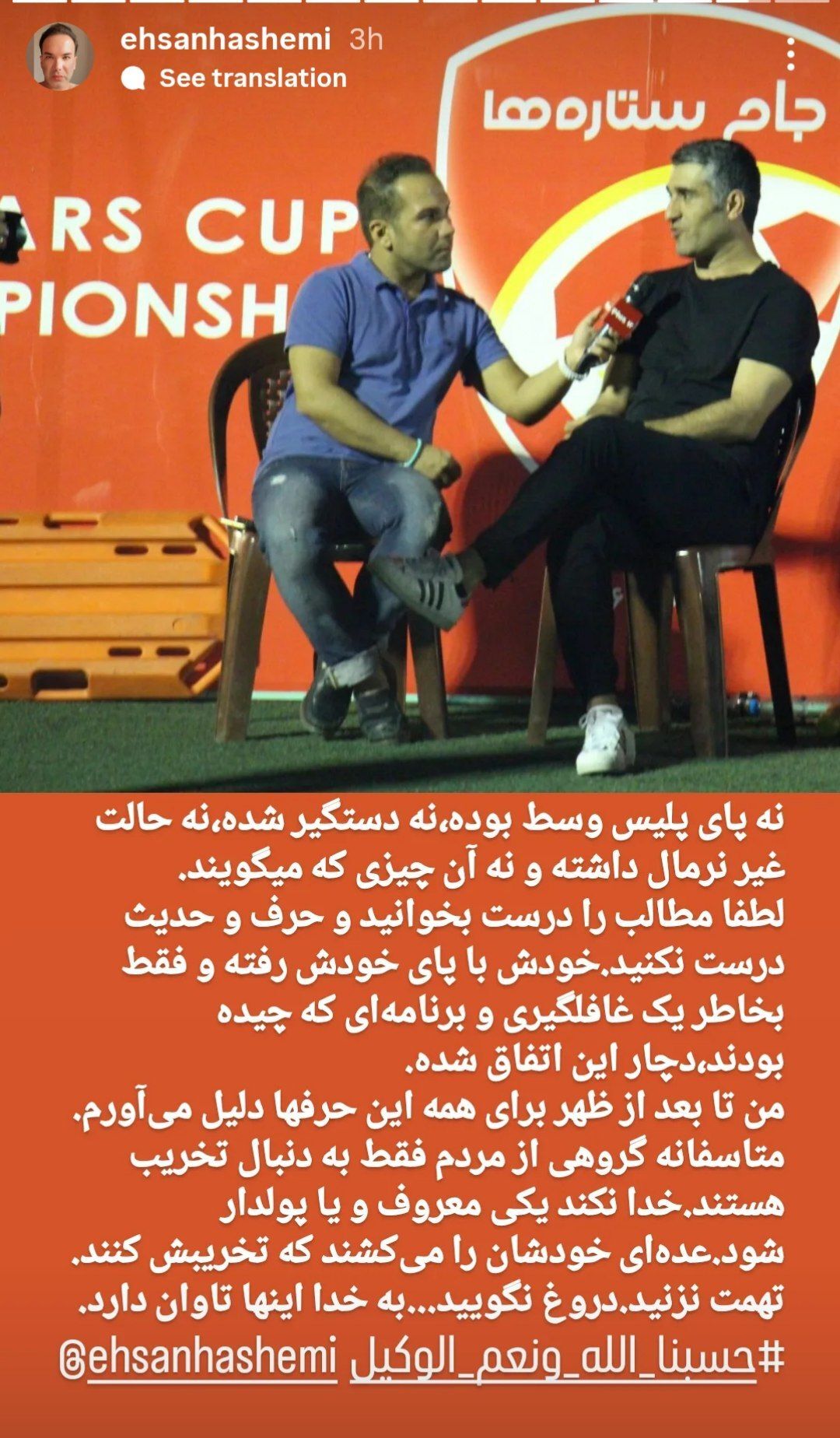پژمان جمشیدی غافلگیر شد! / جزئیات نحوه بازداشت پژمان جمشیدی از زبان مجری تلویزیون