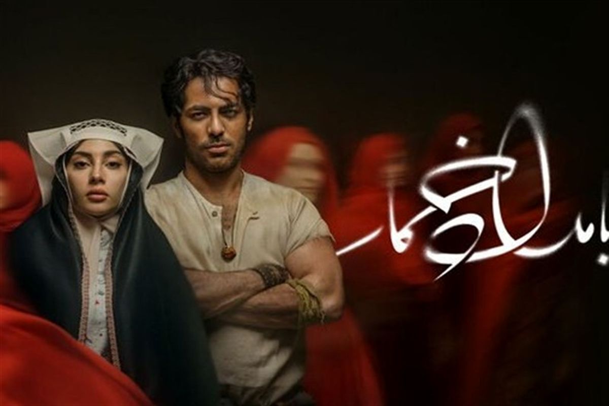سریال «بامداد خمار» نرگس آبیار در تله ساترا؟+ سند سریال «بامداد خمار» نرگس آبیار در تله ساترا؟+ سند