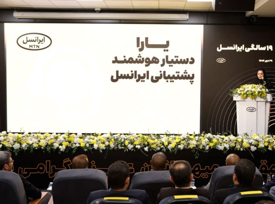 بابل نخستین «شهر تمام ۵G» ایران شد