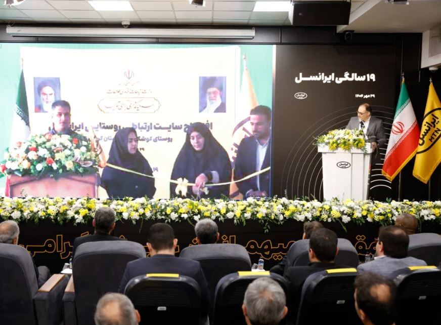 بابل نخستین «شهر تمام ۵G» ایران شد