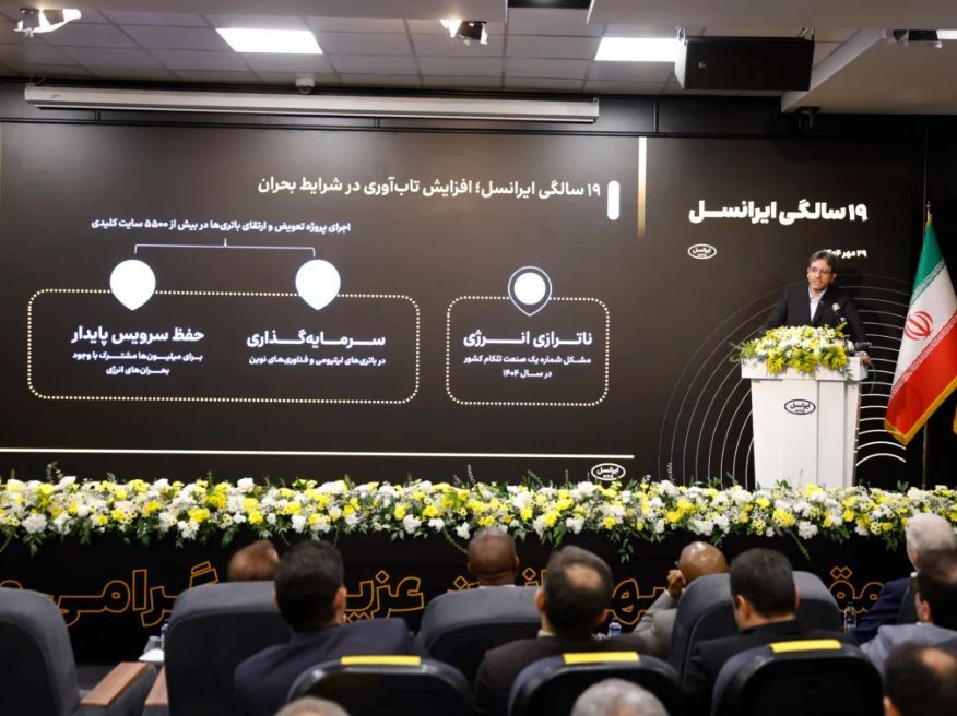 بابل نخستین «شهر تمام ۵G» ایران شد
