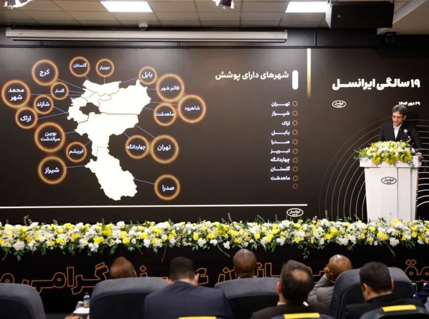 بابل نخستین «شهر تمام ۵G» ایران شد