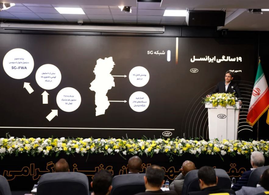 بابل نخستین «شهر تمام ۵G» ایران شد