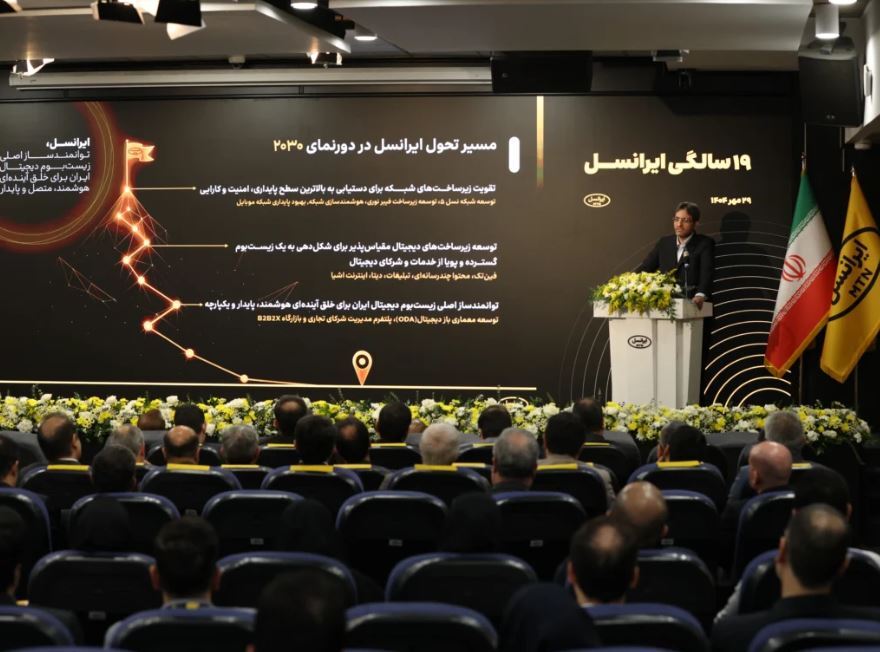 بابل نخستین «شهر تمام ۵G» ایران شد