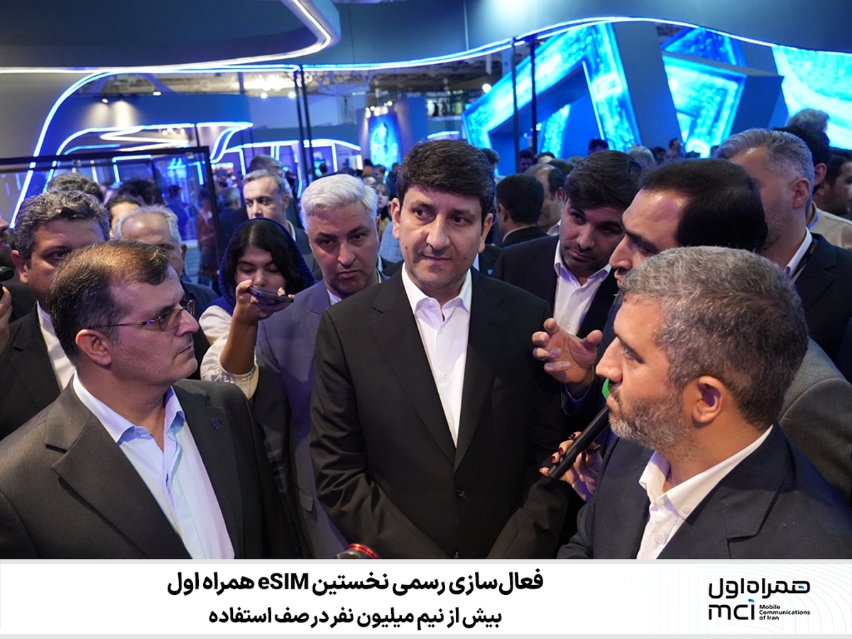 فعالسازی رسمی نخستین eSIM همراه اول؛ بیش از نیم میلیون نفر در صف استفاده فعالسازی رسمی نخستین eSIM همراه اول؛ بیش از نیم میلیون نفر در صف استفاده