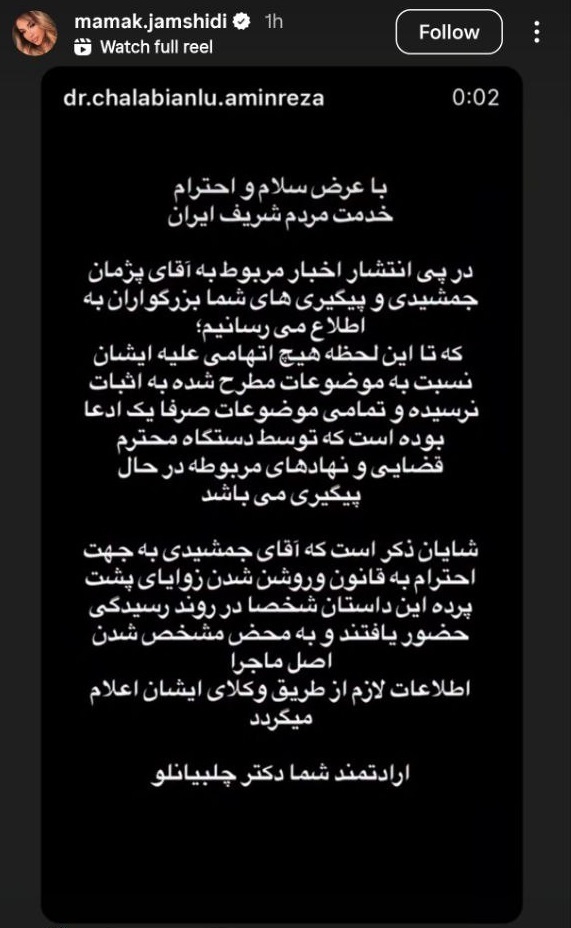 استوری عجیب خواهر پژمان جمشیدی در مورد اتهامات وارده به پژمان جمشیدی+ عکس