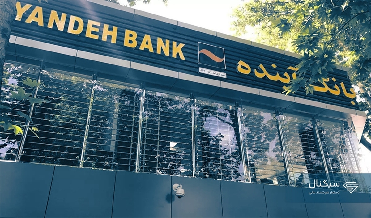 واکنش بانک مرکزی به پایان «بانک آینده» از فردا/ اعتراض قوه قضائیه به «فرزین» جواب داد واکنش بانک مرکزی به پایان «بانک آینده» از فردا/ اعتراض قوه قضائیه به «فرزین» جواب داد