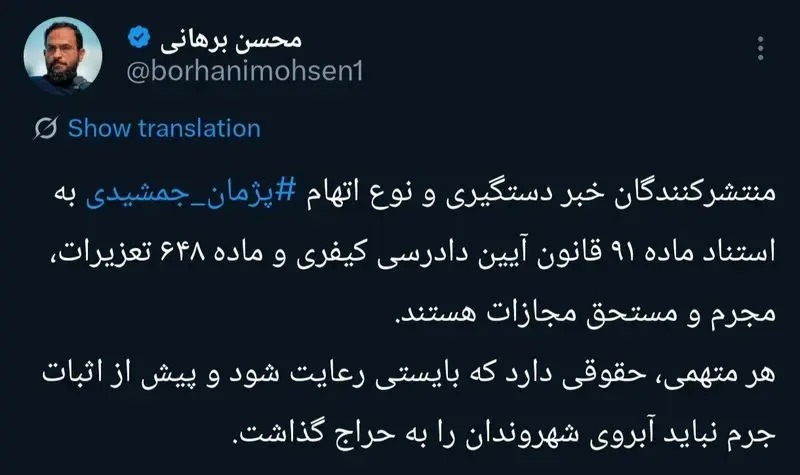 هشدار مهم برهانی درباره پرونده پژمان جمشیدی