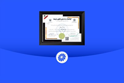 پتروشیمی جم؛ الگوی موفق توسعه دانشمحور در صنعت پتروشیمی با کسب رتبه دوم تحقیق و توسعه کشور