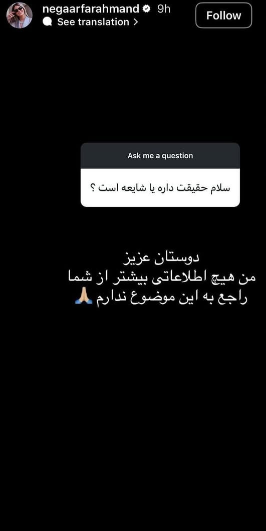 همسر سابق پژمان جمشیدی به شایعات پایان داد