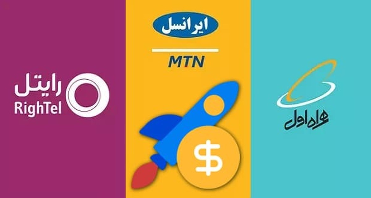 جدول تعرفه های گران شده پیامک و مکالمه تلفن همراه جدول تعرفه های گران شده پیامک و مکالمه تلفن همراه