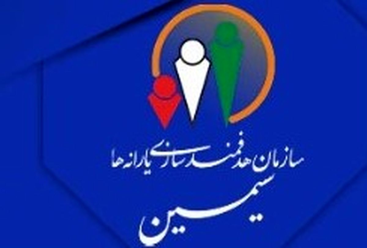 سامانه سیمین چیست و چگونه دهک و یارانه خانوار را محاسبه و حذف میکند؟ سامانه سیمین چیست و چگونه دهک و یارانه خانوار را محاسبه و حذف میکند؟
