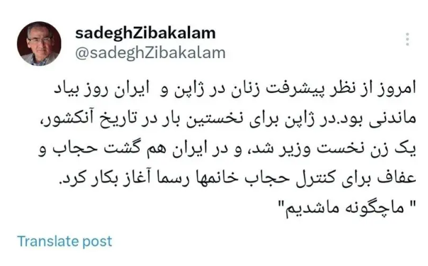 واکنش قابل تامل زیباکلام به اتاق حجاب و عفاف+ عکس