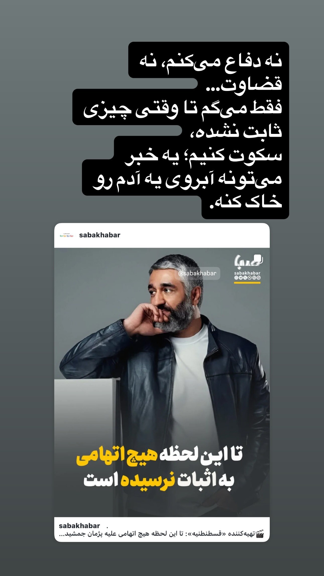 درخواست عجیب مارال فرجاد