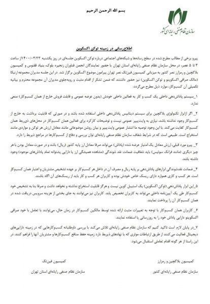 چهار سال تخریب برای رقابت؛ روایت مستند اکسکوینو از اکسکوین و حقیقت پنهان