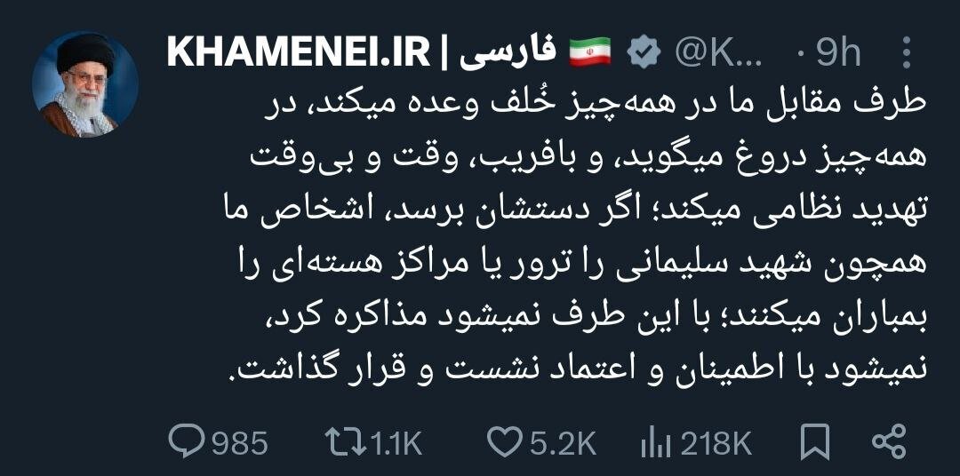 دو توییت مهم رهبری بعد از جلسه دیشب شورای امنیت سازمان ملل