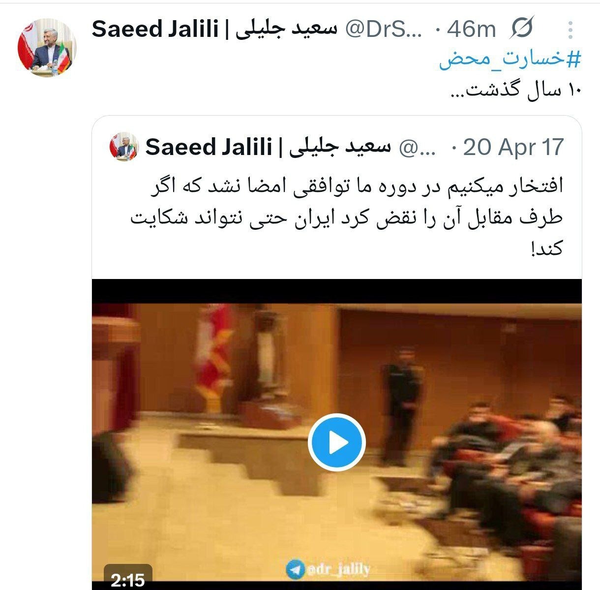 خوشحالی سعید جلیلی از پایان برجام و بازگشت تحریم‌ها