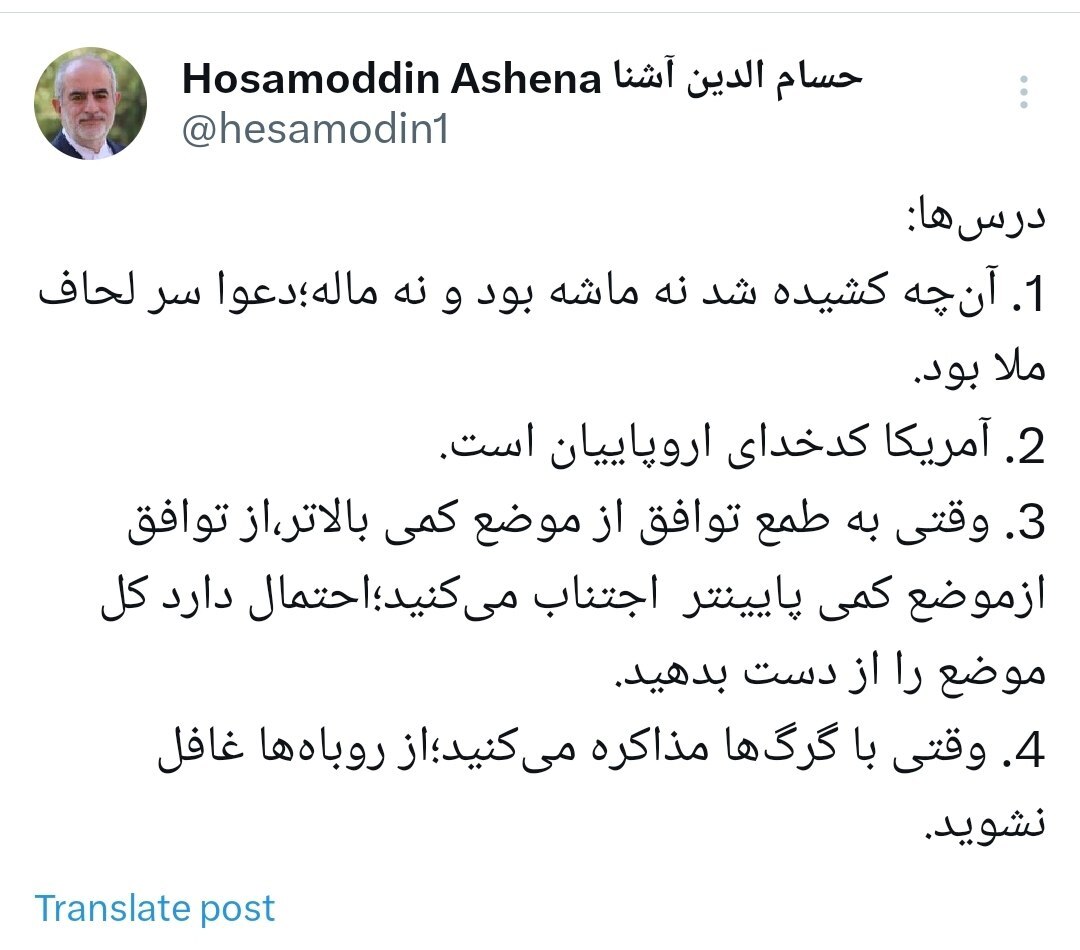 توئیت جدید آشنا درباره مکانیسم ماشه/آنچه کشیده شد نه ماشه بود و نه ماله