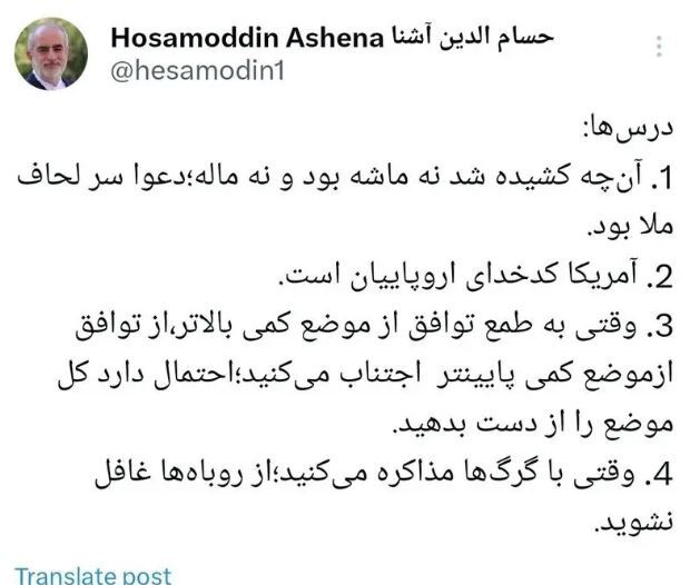 آنچه کشیده شد نه ماشه بود نه ماله؛ دعوا سر لحاف ملا بود