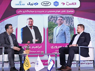 بررسی نقش هوش مصنوعی در سرمایه‌گذاری هوشمند