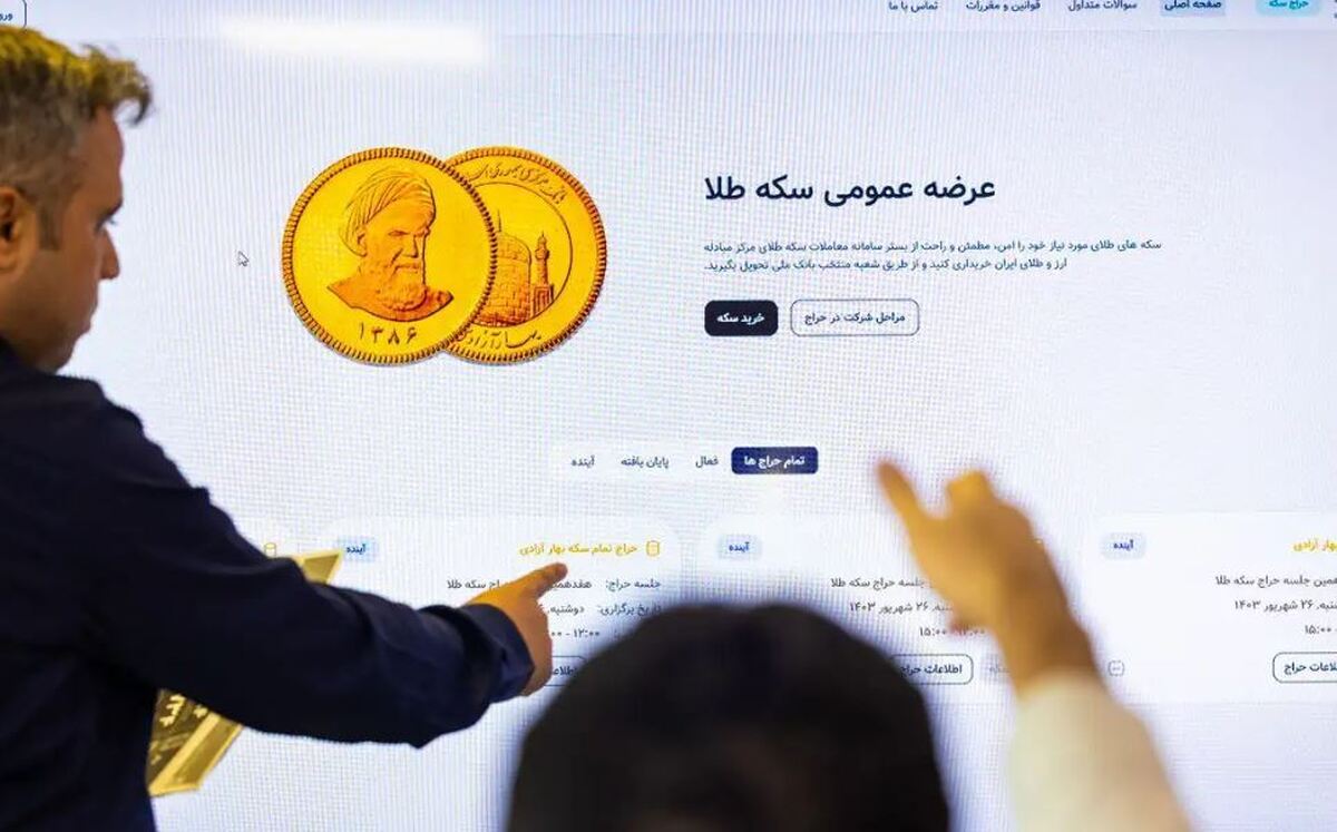 سود خرید سکه دولتی چقدر است؟ / در پیش‌فروش سکه بخریم؟